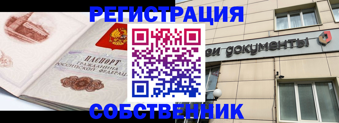 временная регистрация гарантия в Лебедяни