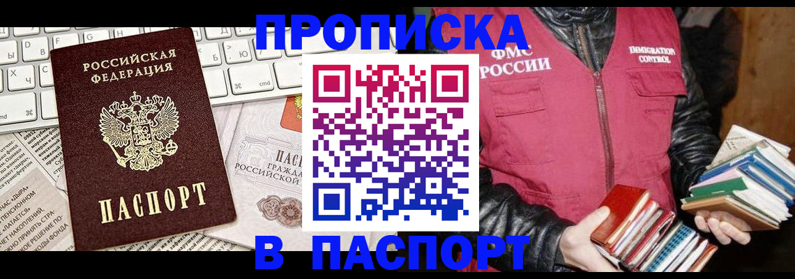 временная регистрация госуслуги в Лебедяни