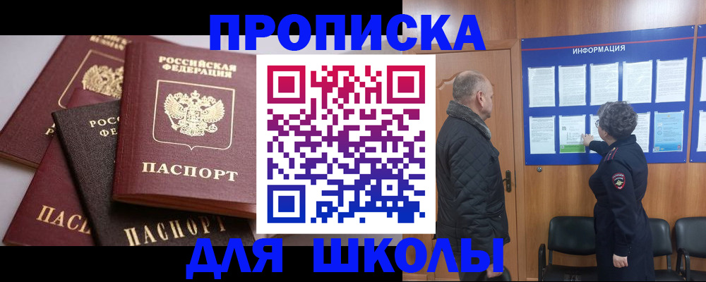 временная регистрация в квартире в Лебедяни